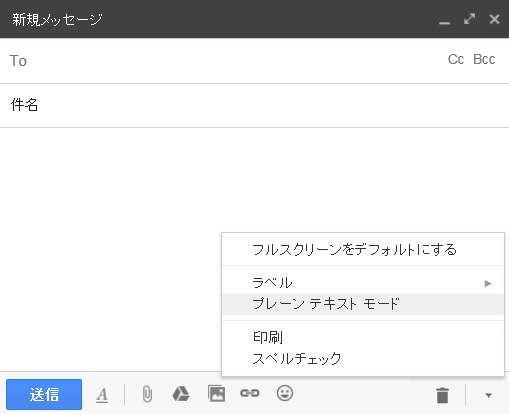 Gmail HTMLモード