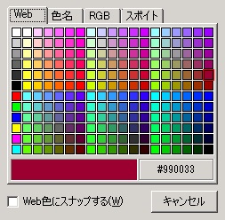 カラーコード web